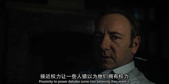接近权力让一些人错以为他们拥有权力。