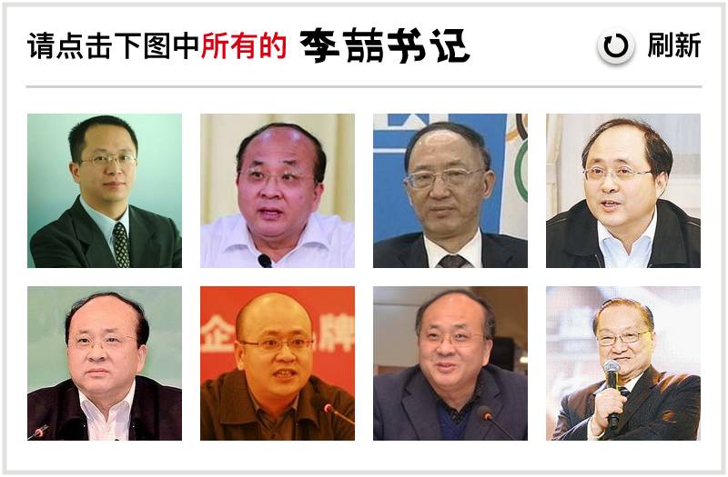 李喆