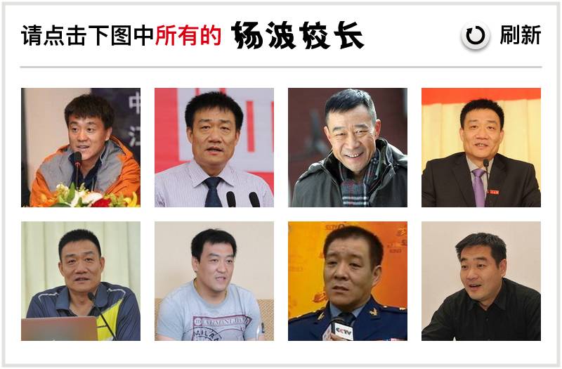 杨波