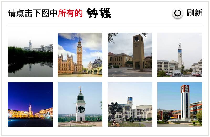 临沂大学钟楼