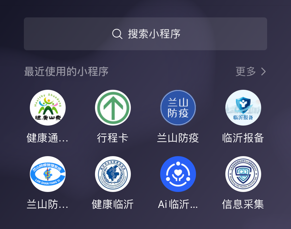 微信小程序